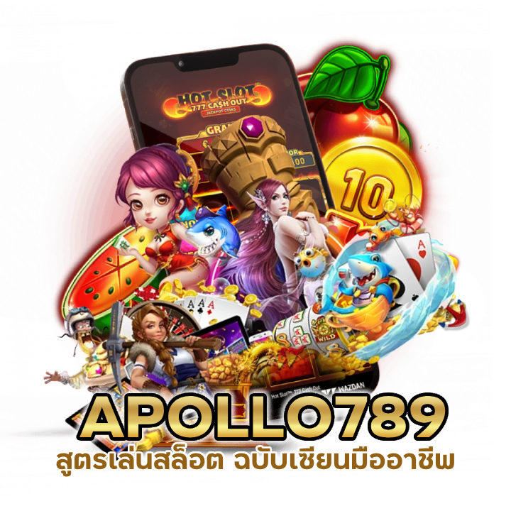 สูตรเล่นสล็อต ฉบับเซียนมืออาชีพ