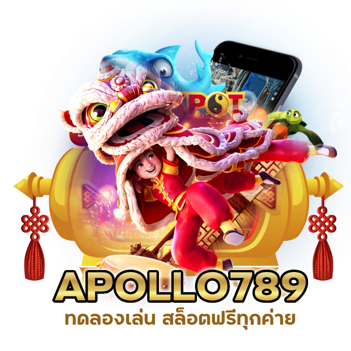 ทดลองเล่น สล็อตฟรีทุกค่ายจากที่นี่