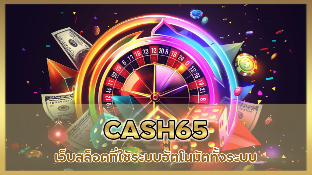 CASH65