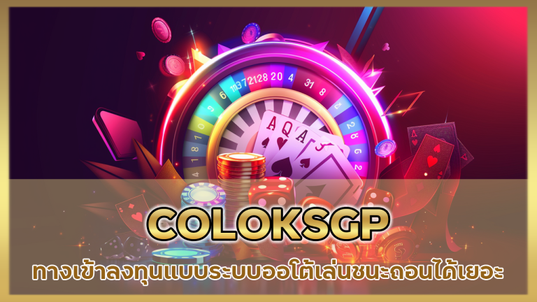 COLOKSGP