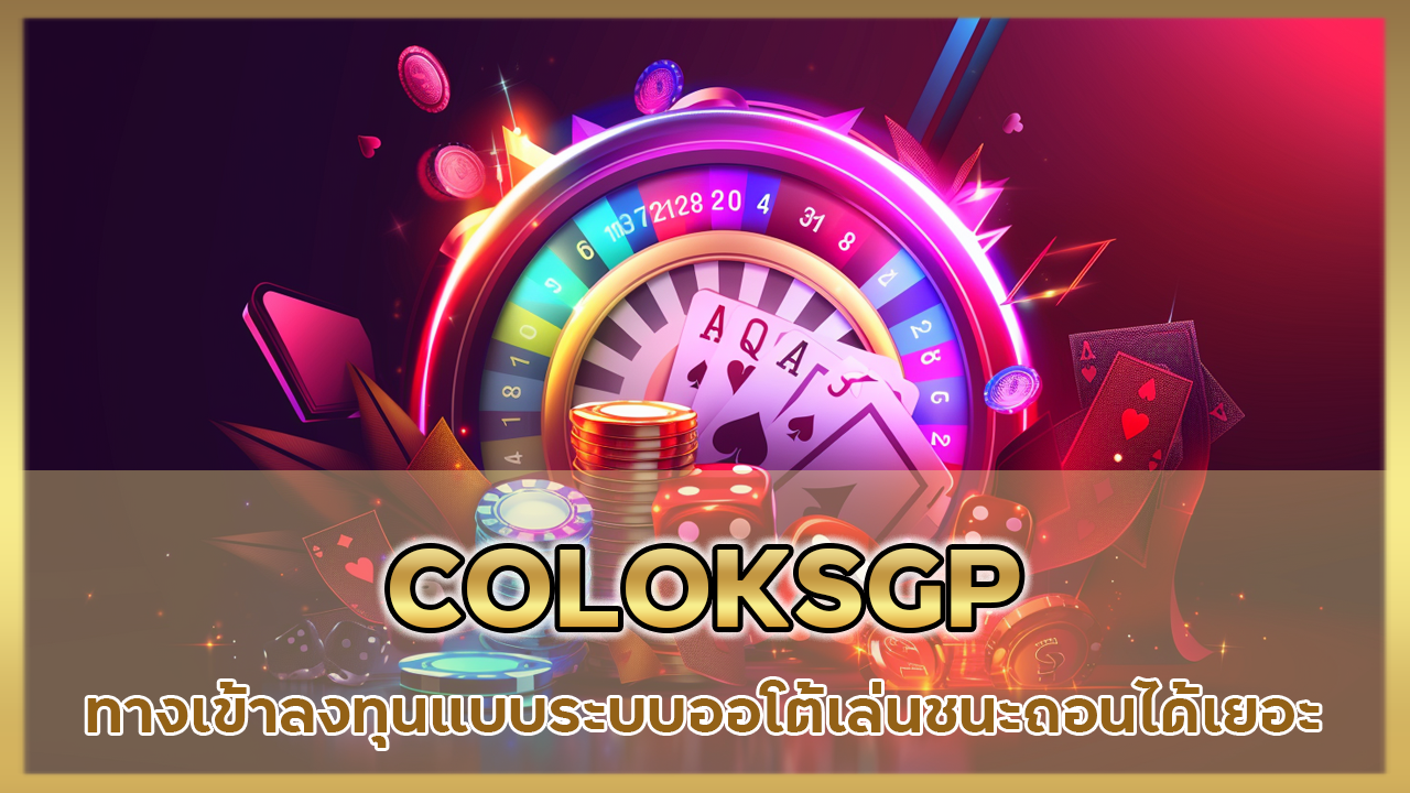 COLOKSGP