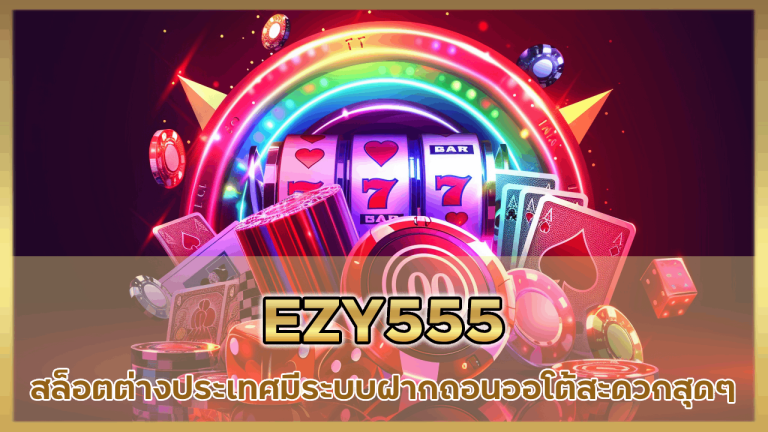 EZY555