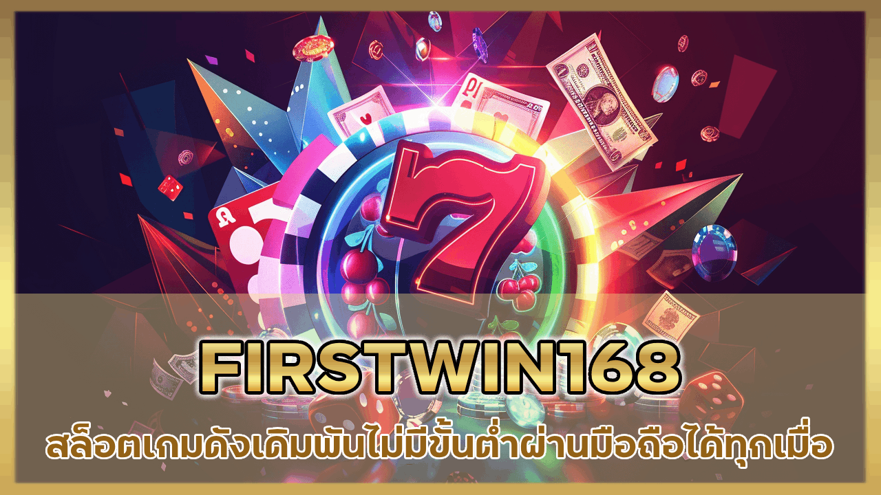 FIRSTWIN168