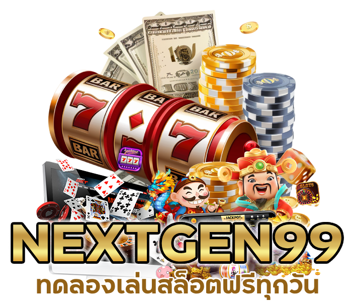 ทดลองเล่นสล็อตฟรี ทุกวัน