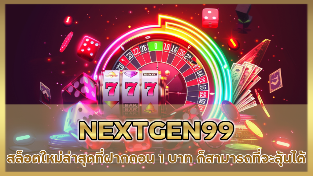NEXTGEN99 