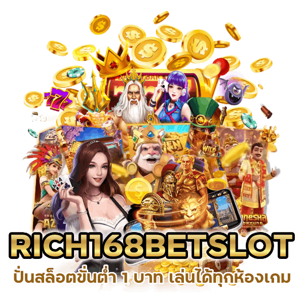 ปั่นสล็อตขั่นต่ำ 1 บาท เล่นได้ทุกห้องเกมในเว็บเรา