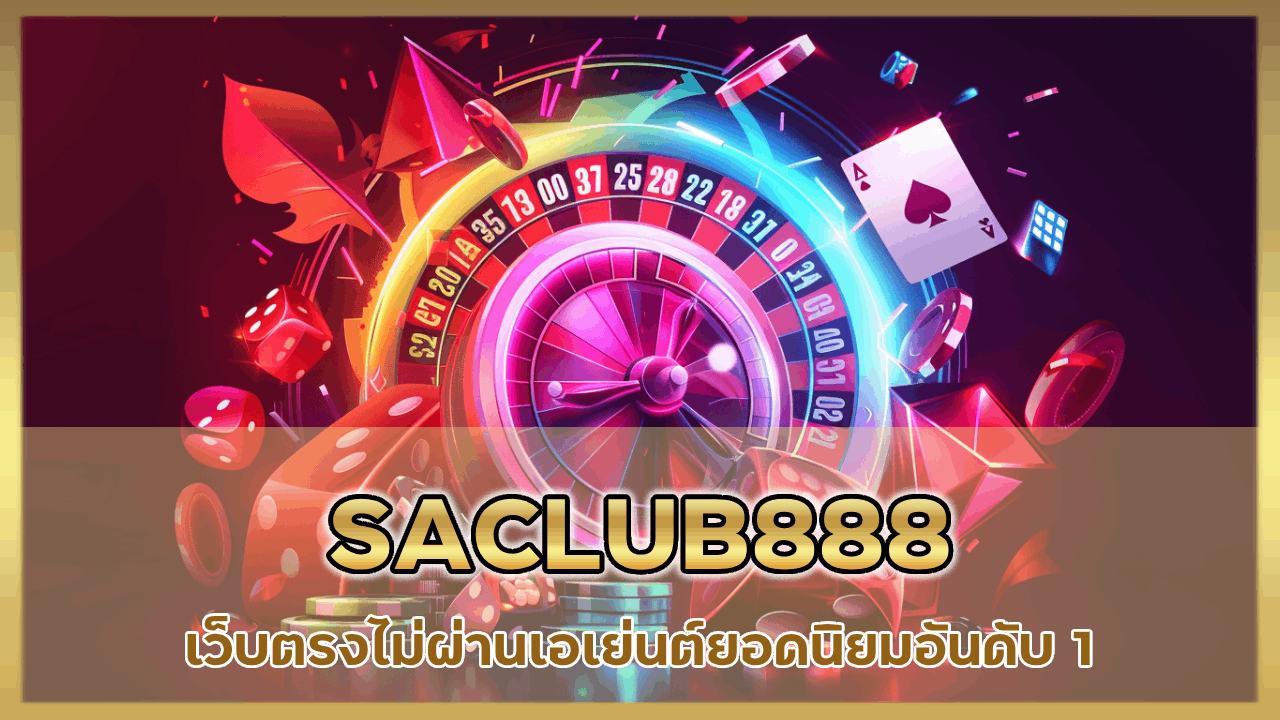 SACLUB888