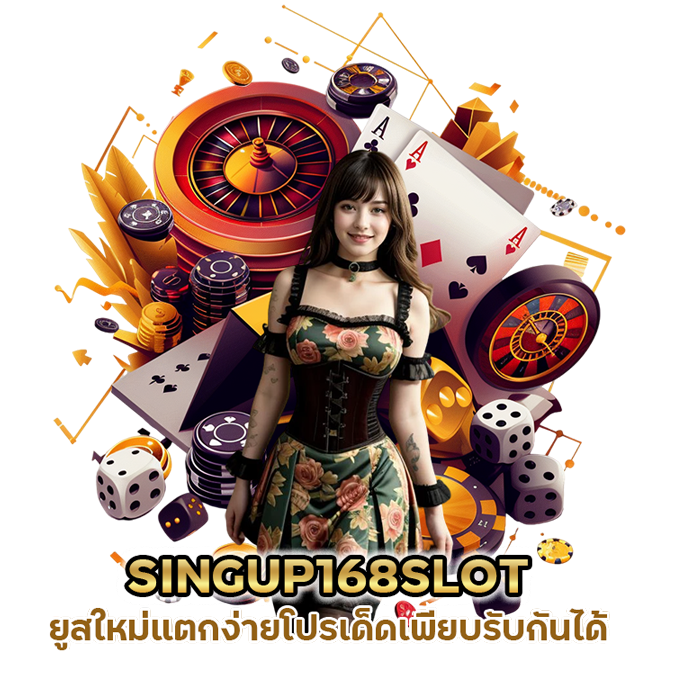 ยูสใหม่แตกง่าย โปรเด็ดเพียบรับกันได้ทุกยูส