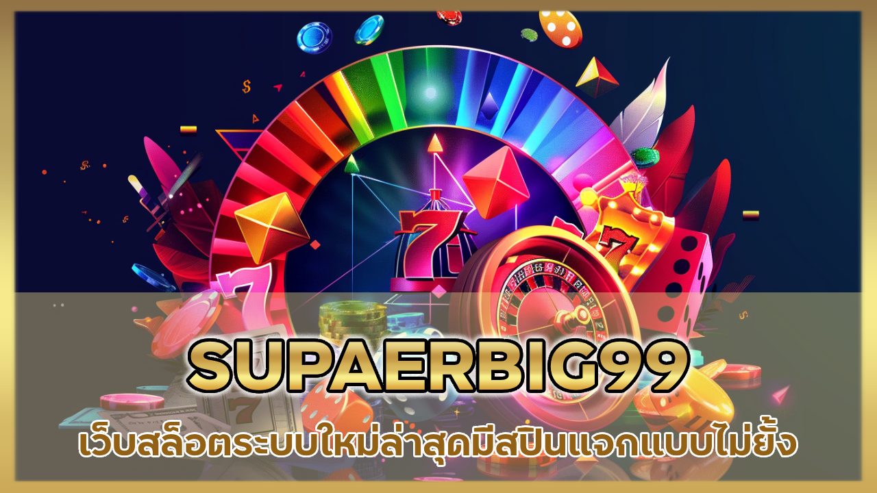 SUPAERBIG99