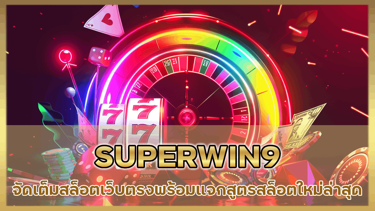 SUPERWIN9