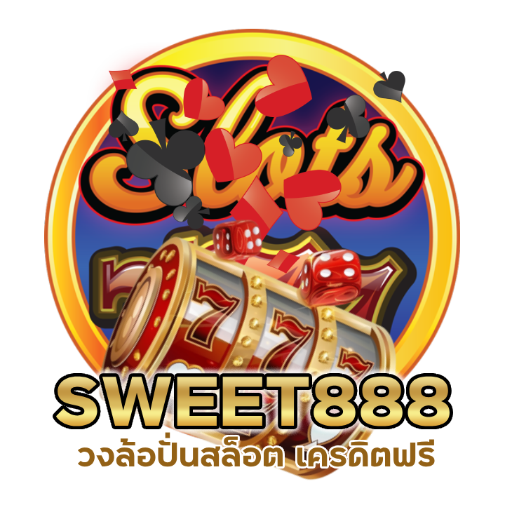 วงล้อปั่นสล็อต เครดิตฟรี 