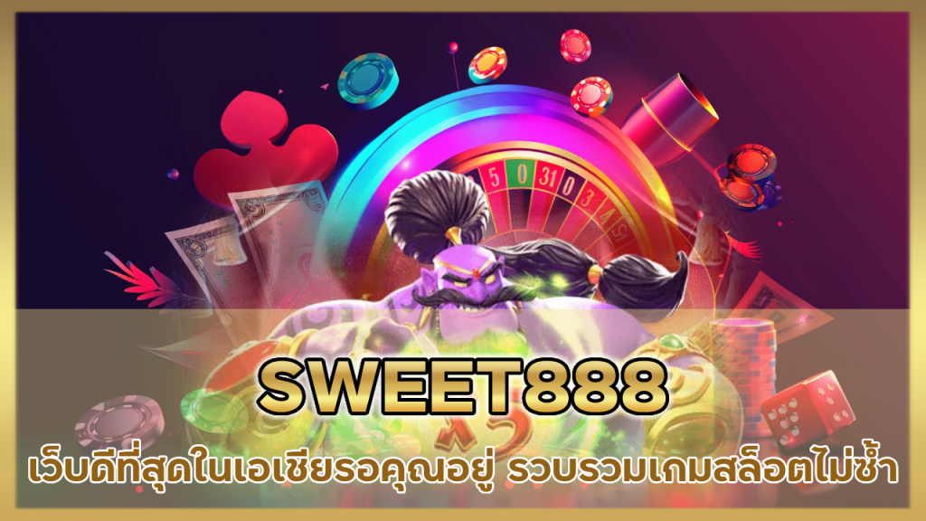SWEET888