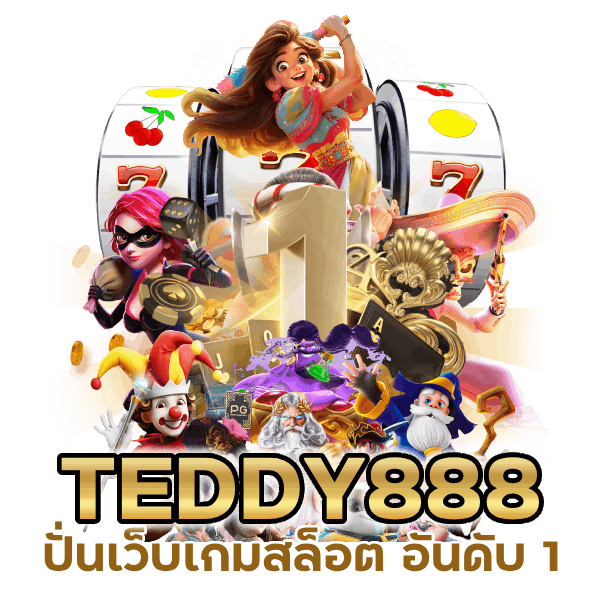 ปั่นเว็บเกมสล็อต อันดับ 1 