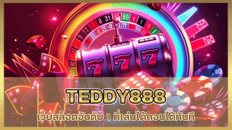TEDDY888