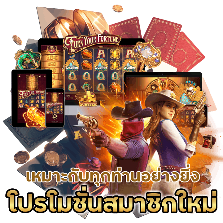 โปรโมชั่น UFAX888SLOT เหมาะกับทุกท่านอย่างยิ่ง