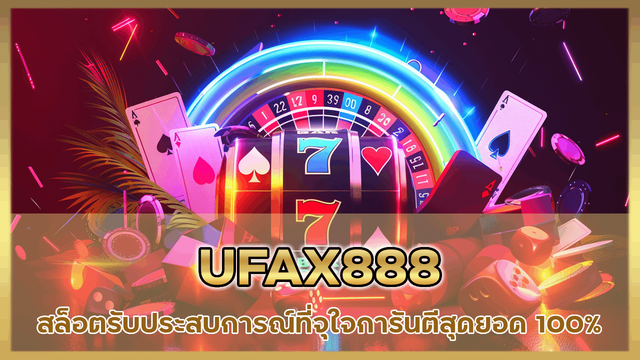 UFAX888