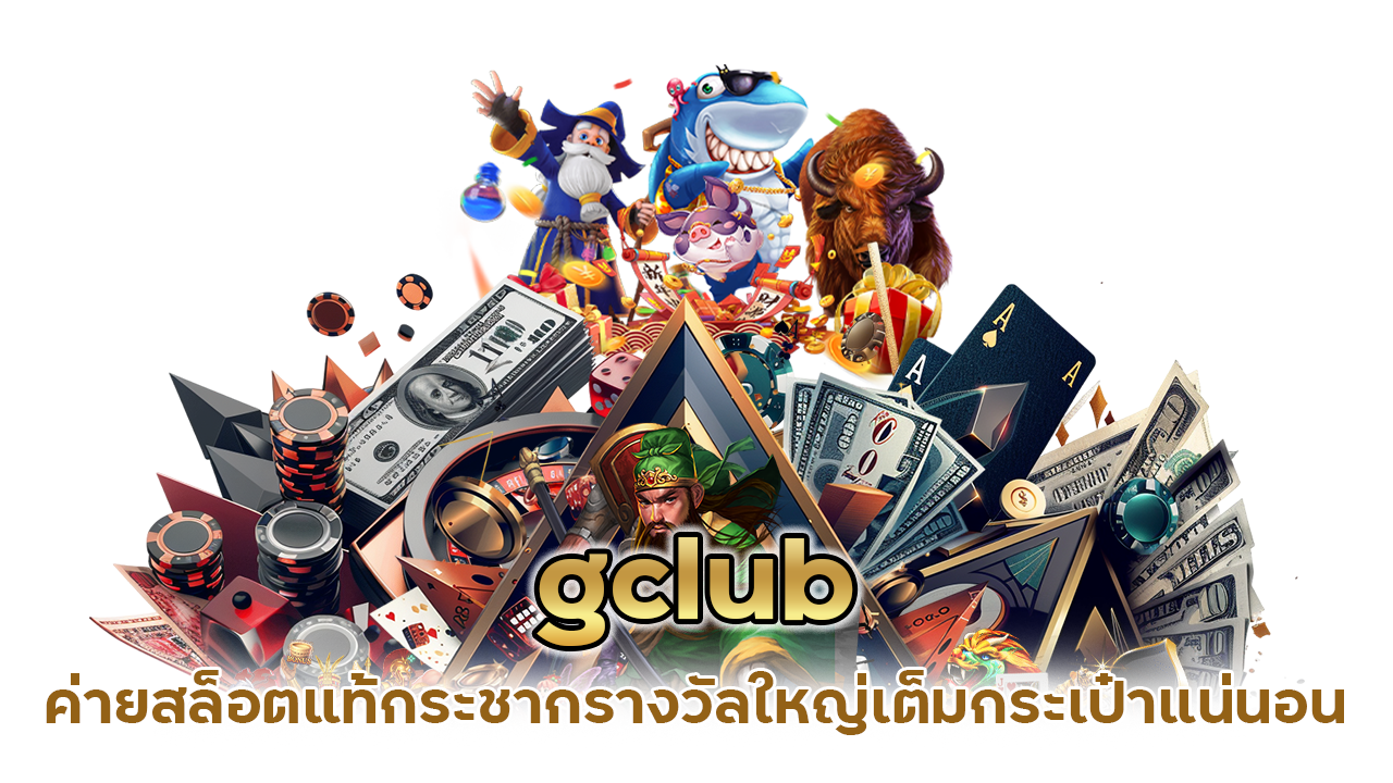 ค่ายสล็อตแท้ ฉุดกระชากรางวัลใหญ่ เต็มกระเป๋าแน่นอน